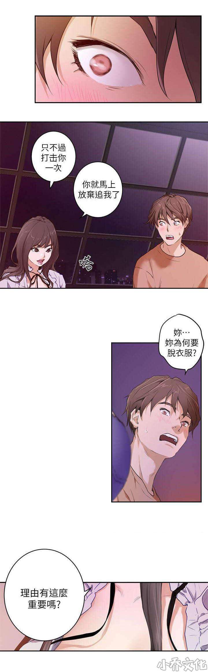 第1章 落榜-5