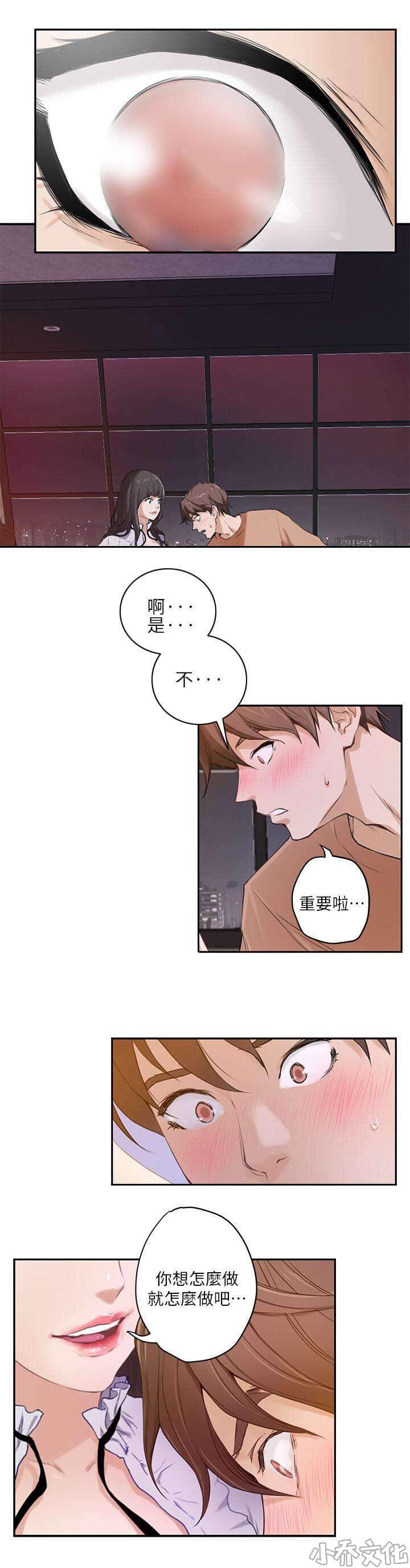 第1章 落榜-6