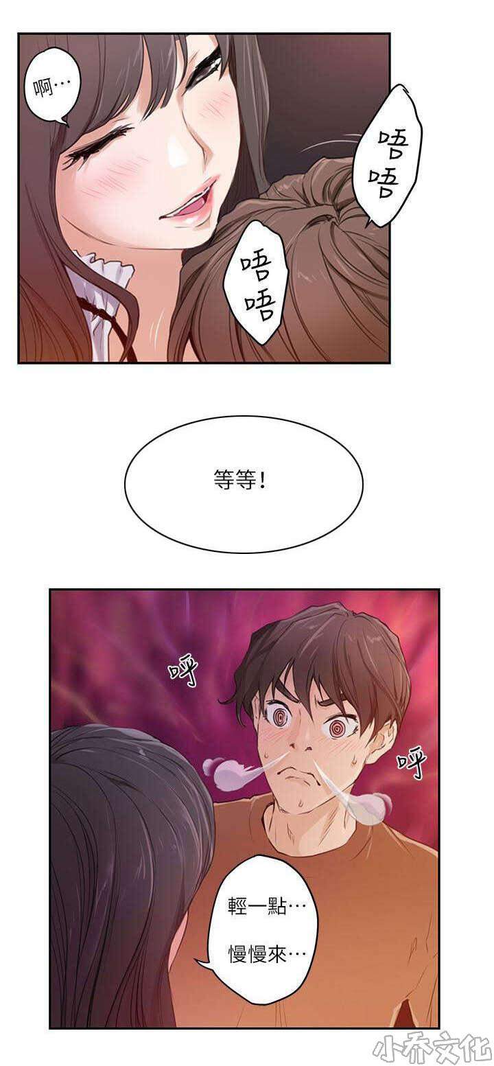 第1章 落榜-7