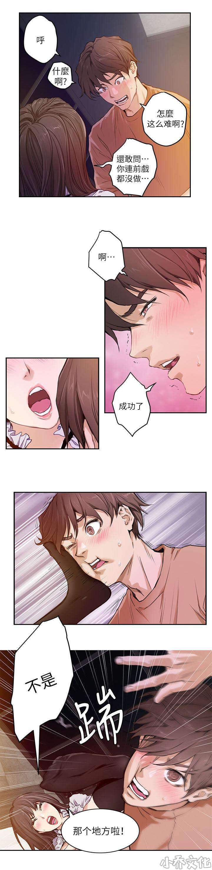 第1章 落榜-9