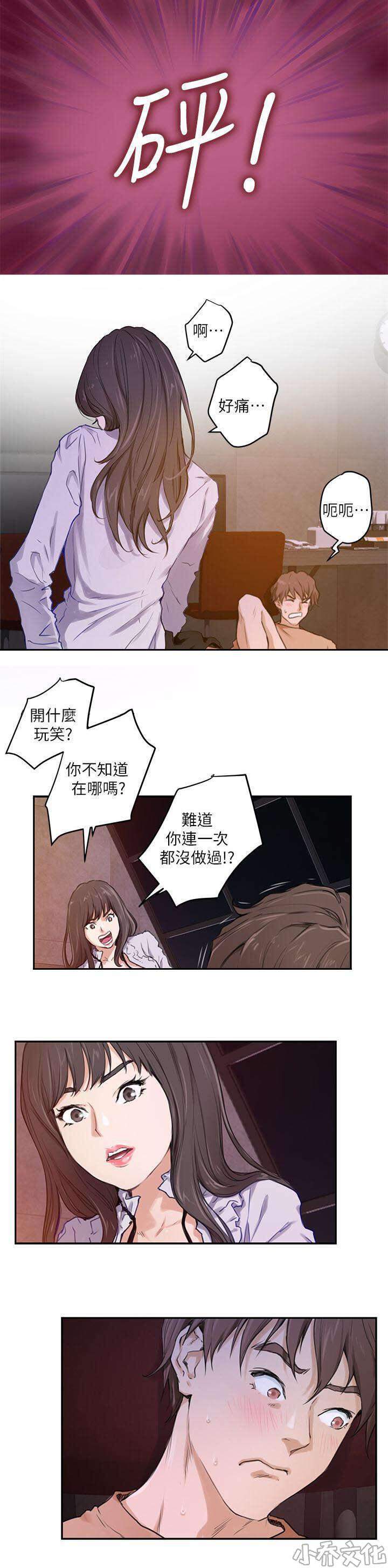 第1章 落榜-10