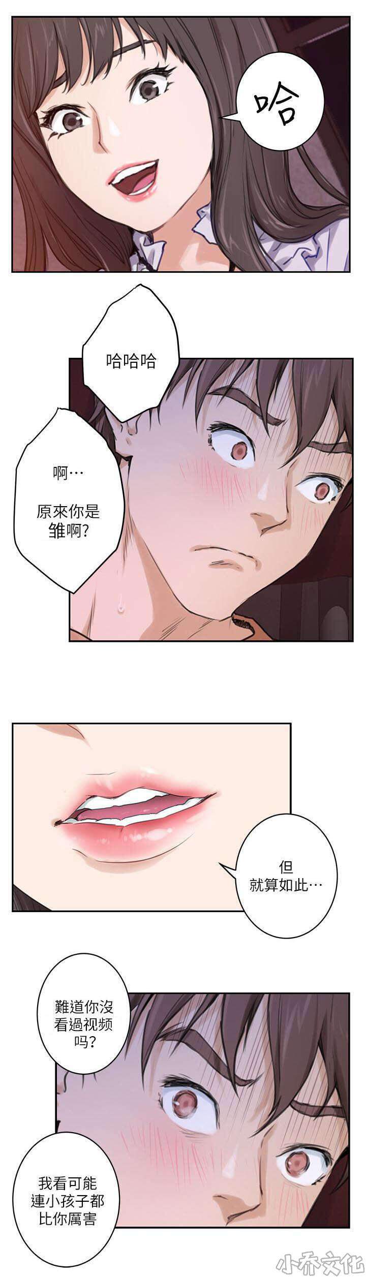 第1章 落榜-11
