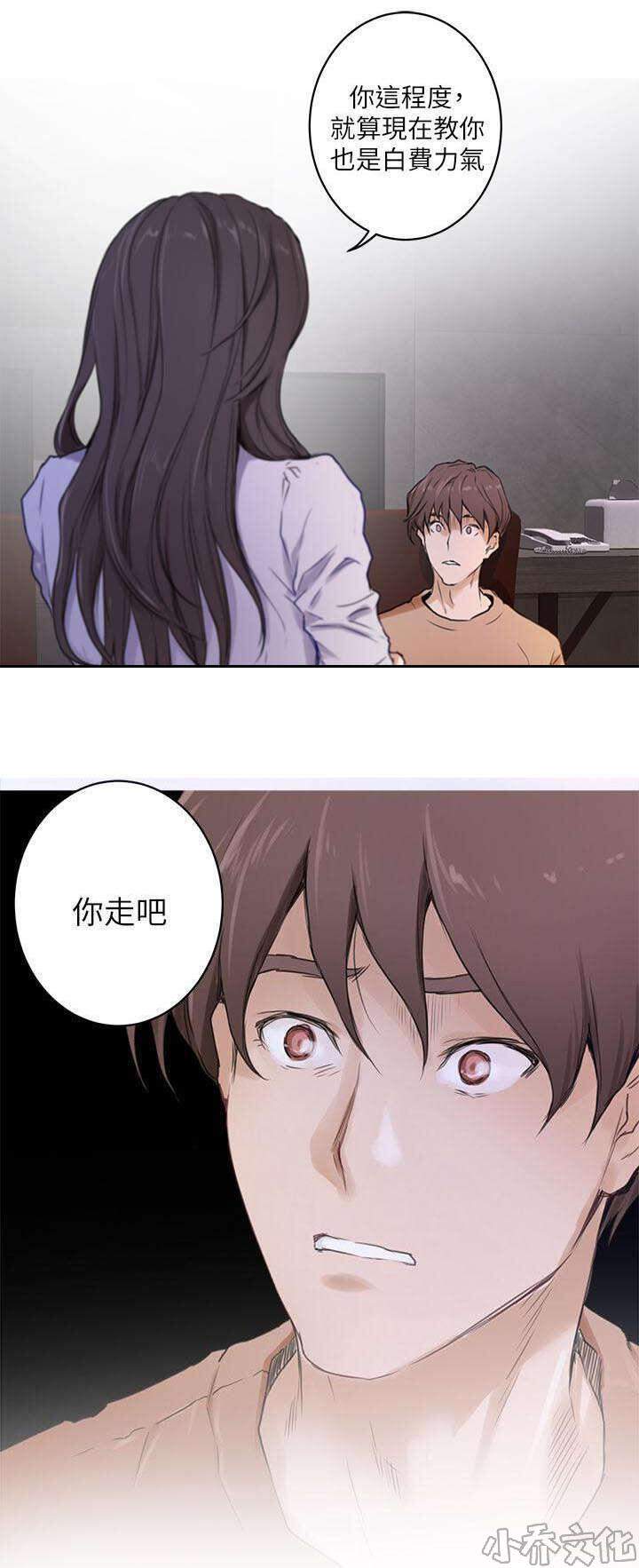 第1章 落榜-12