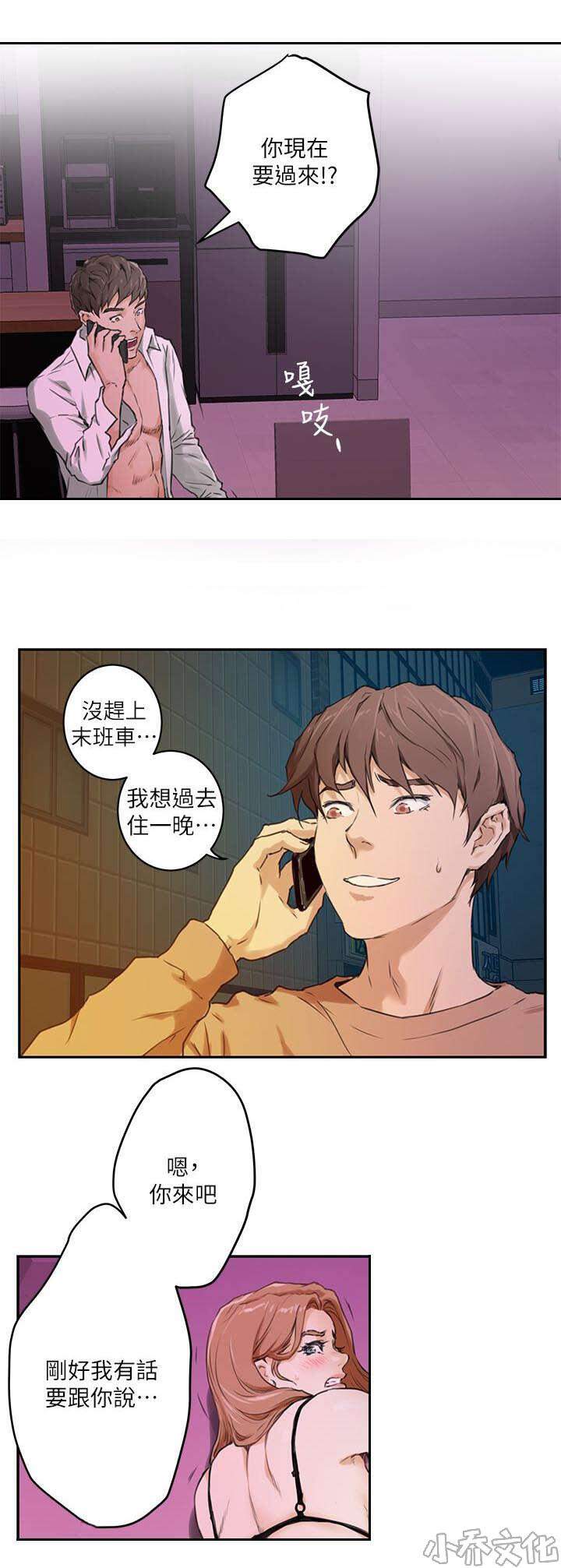第2章 容身之所-5
