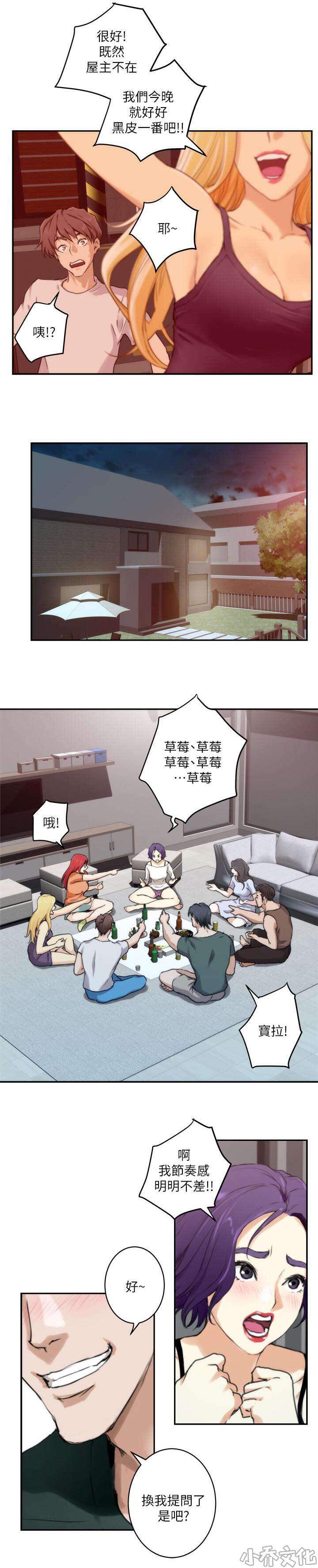 第5章 聚会-3