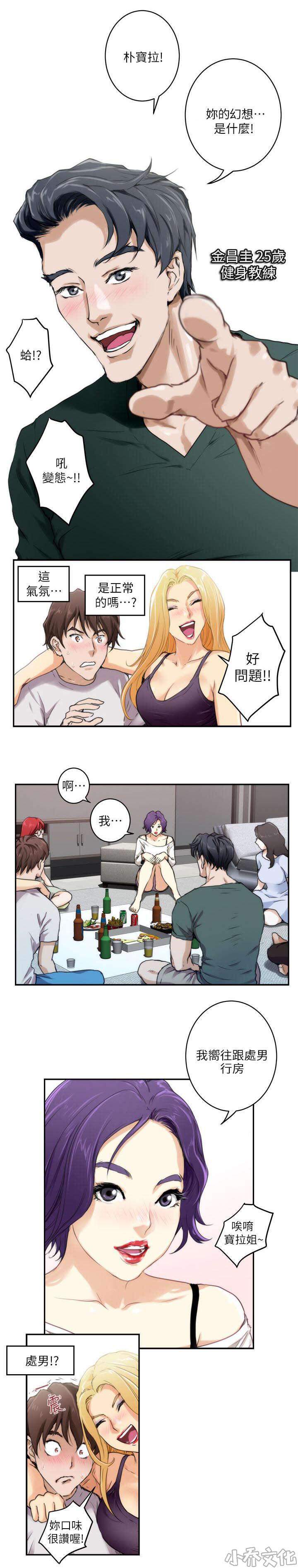 第5章 聚会-4