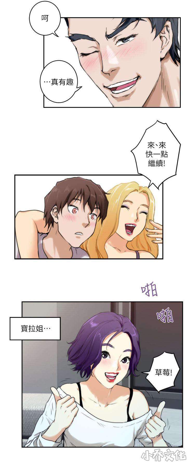 第5章 聚会-6