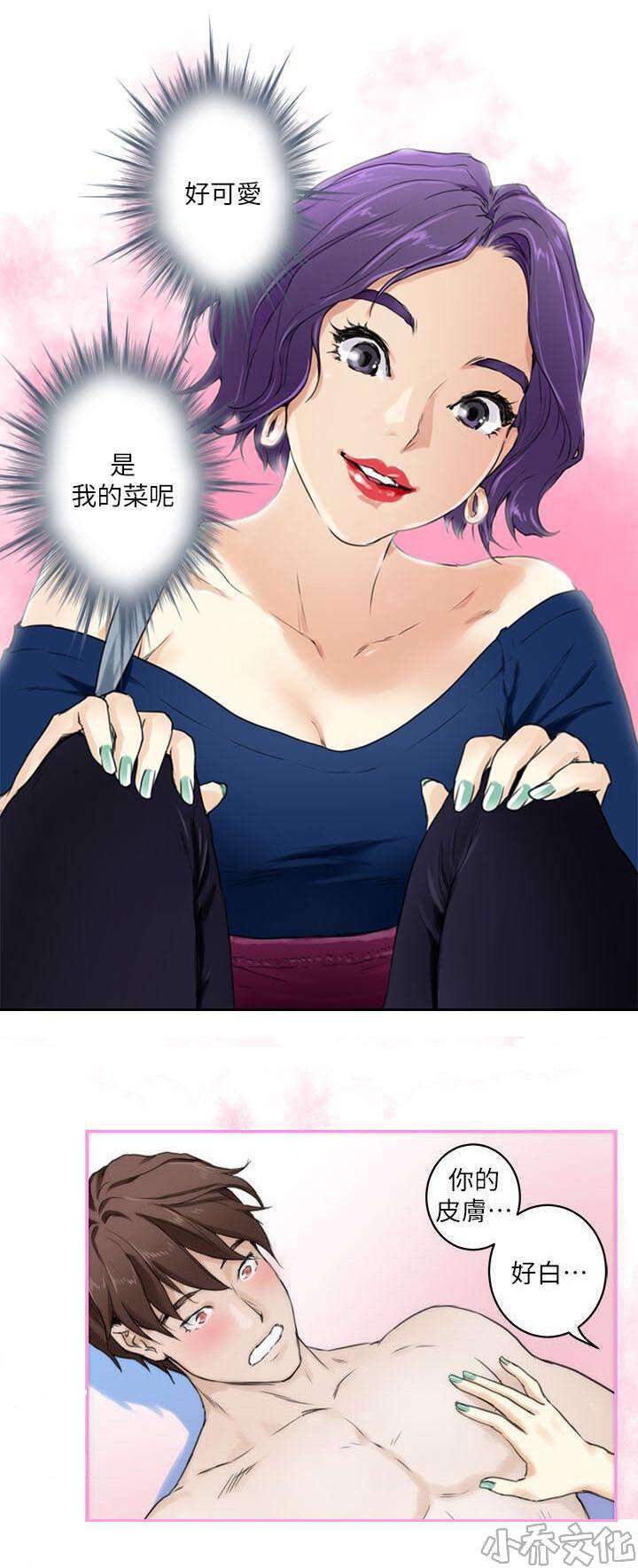 第5章 聚会-7