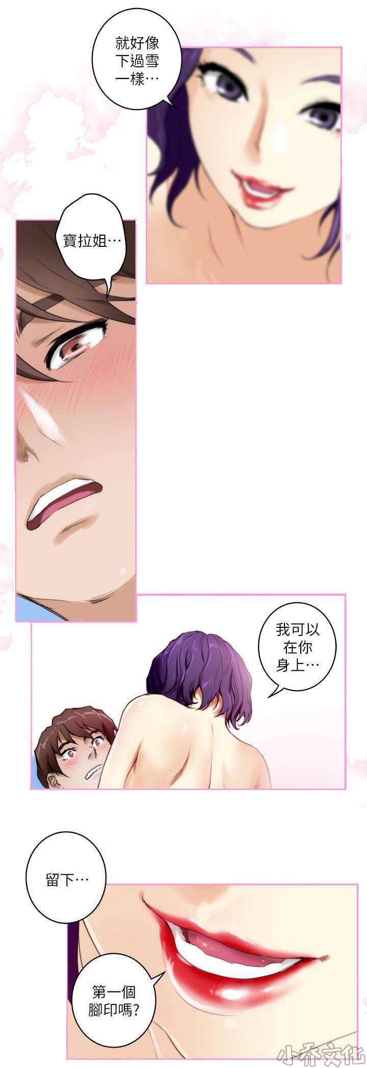 第5章 聚会-8
