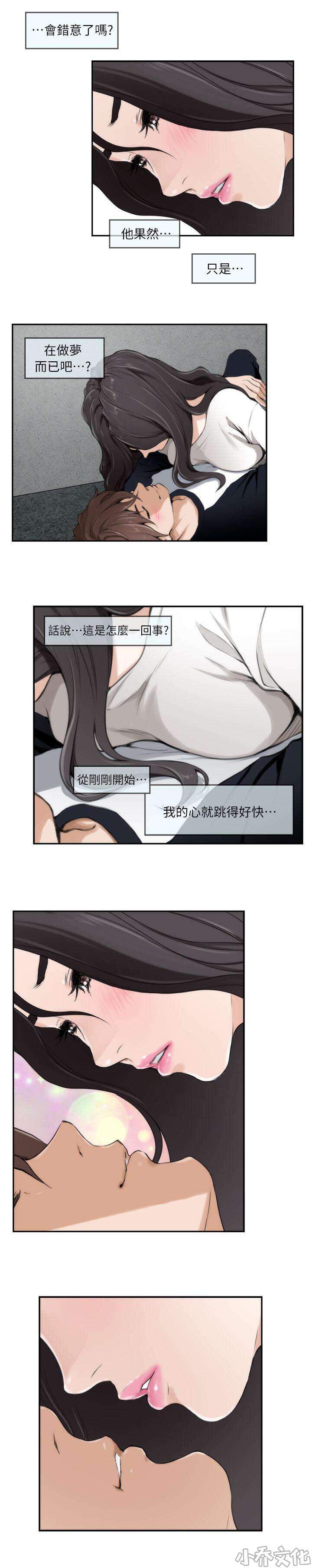 第13章 做梦-4