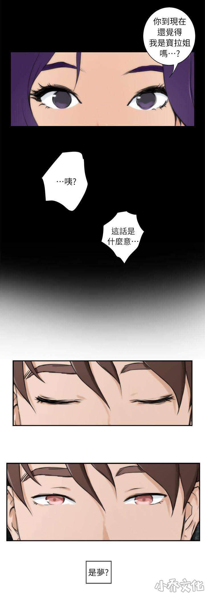 第14章 故意-2