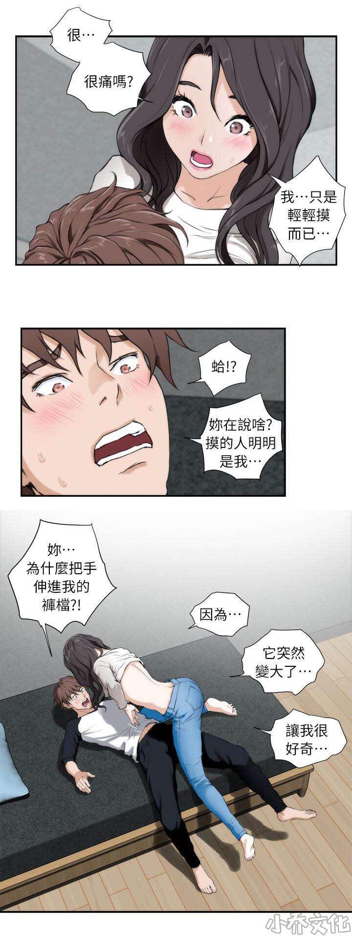第14章 故意-4