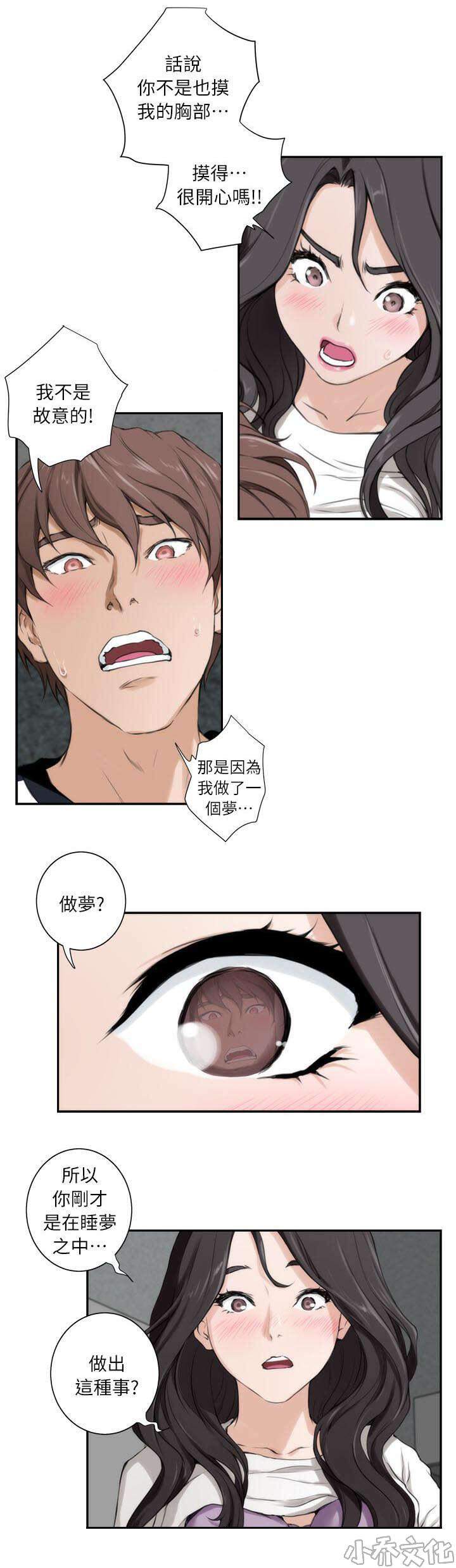 第14章 故意-5