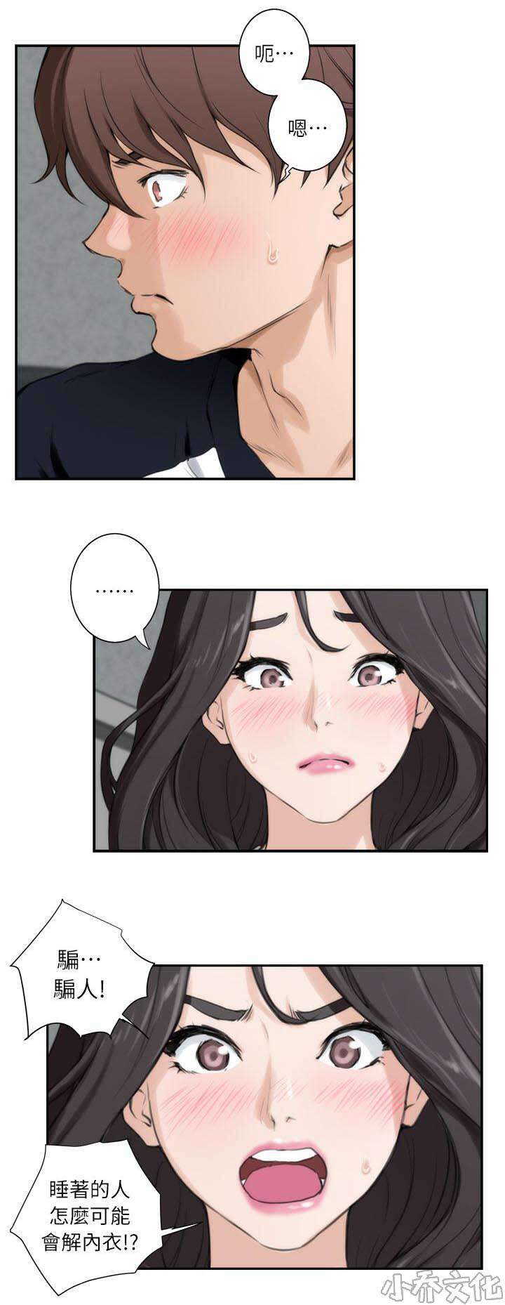 第14章 故意-6