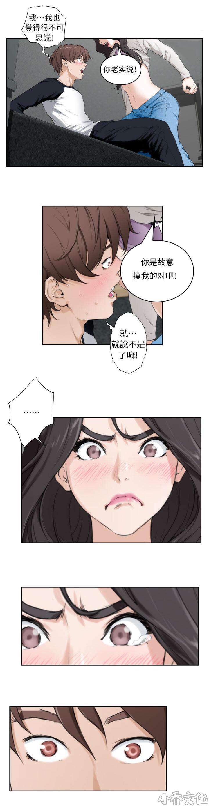 第14章 故意-7