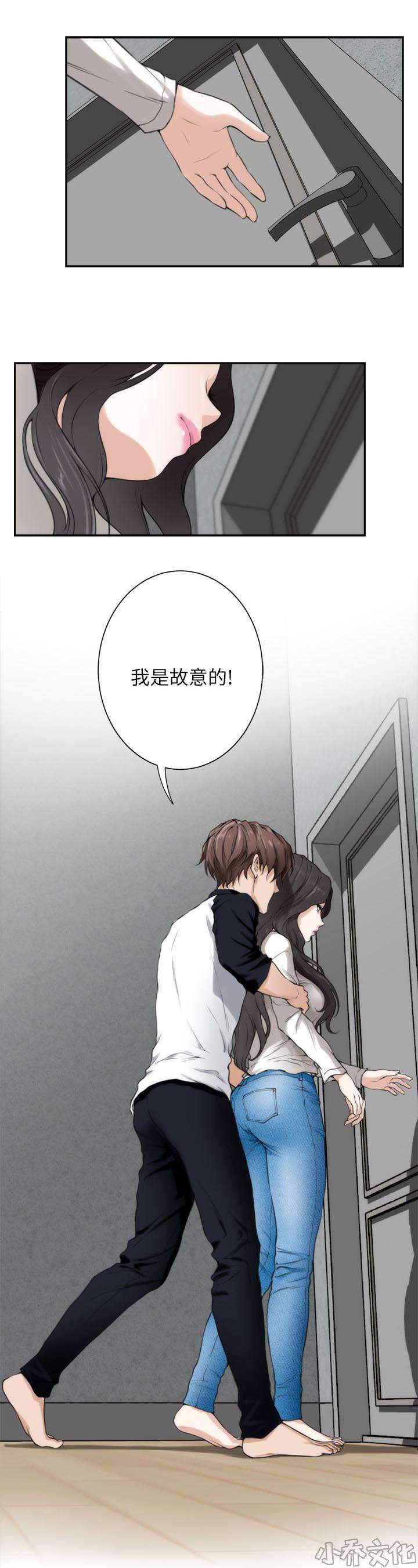 第14章 故意-9