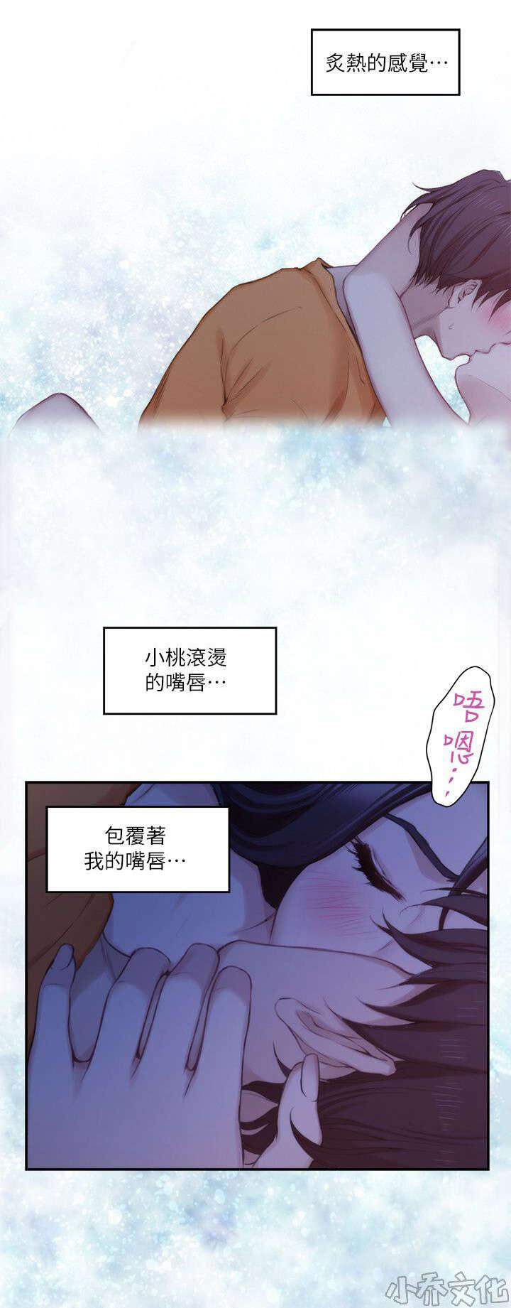第31章 喜欢-2