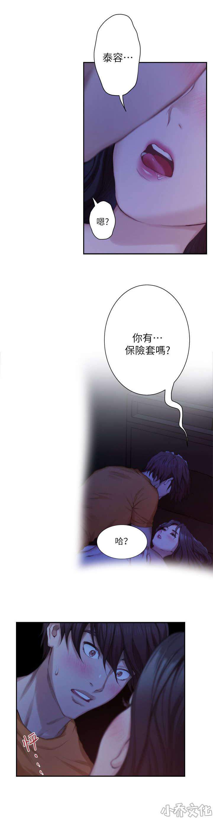 第31章 喜欢-3
