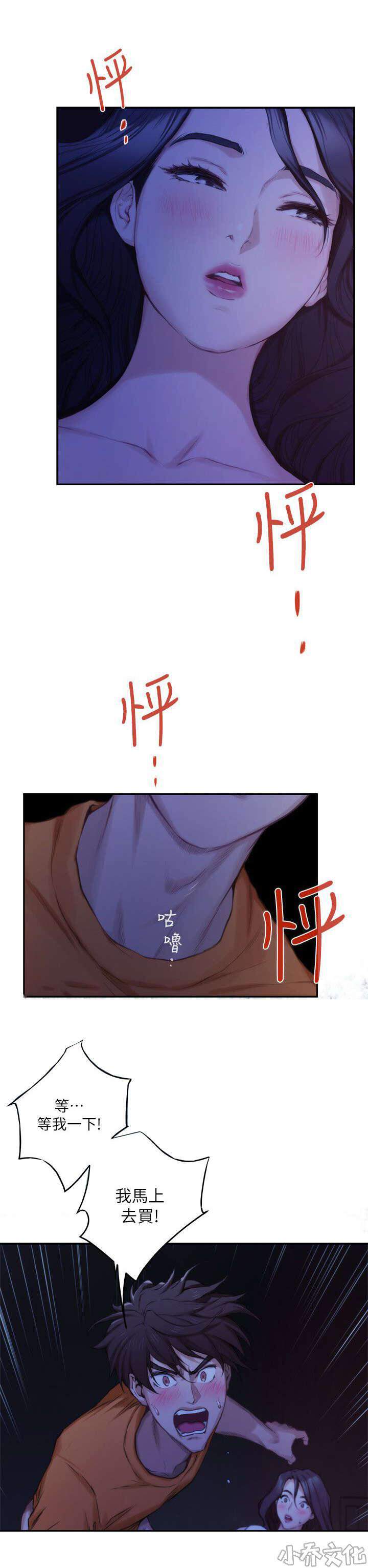 第31章 喜欢-4