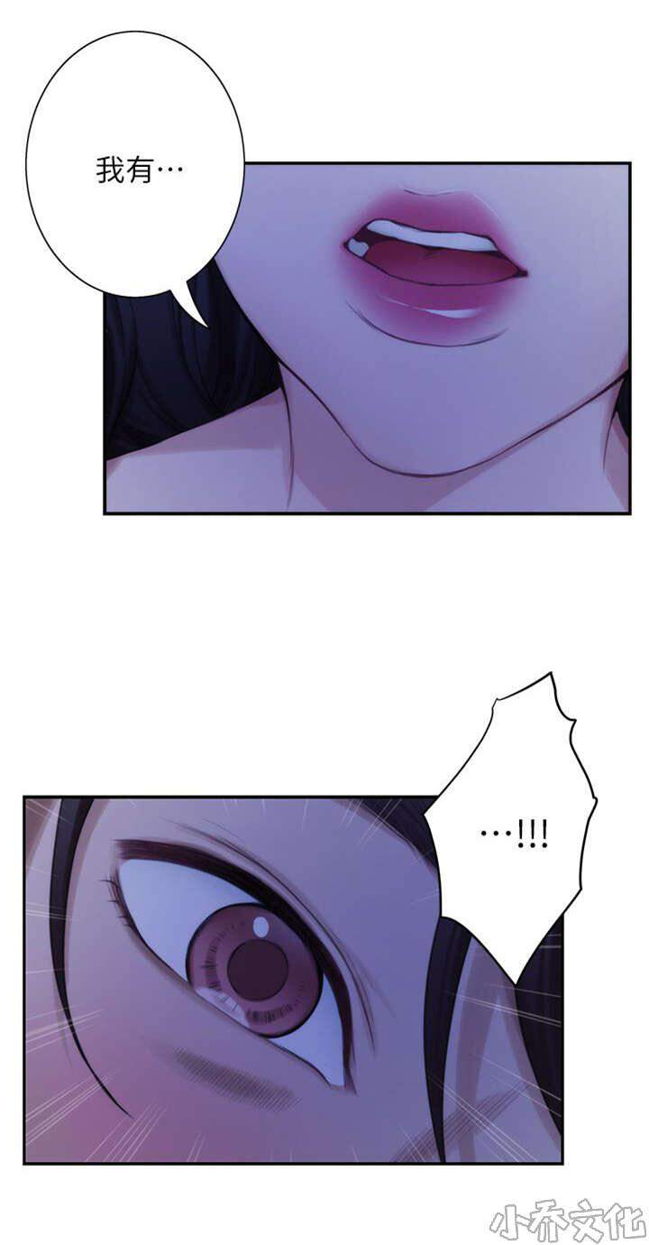 第31章 喜欢-5