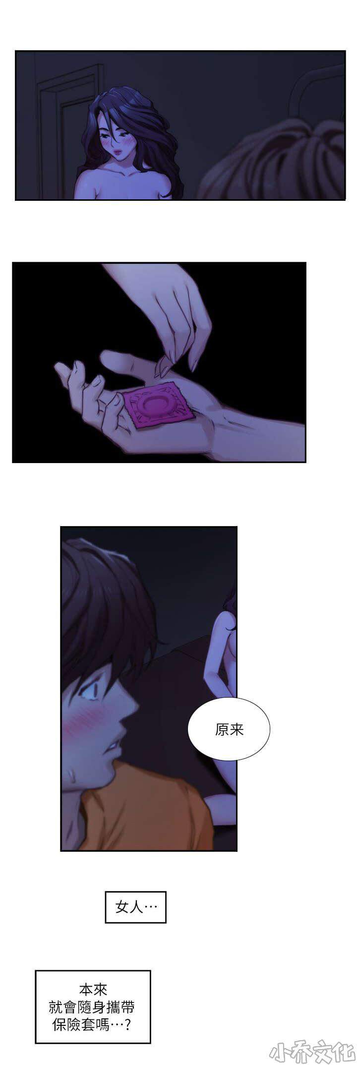 第31章 喜欢-6