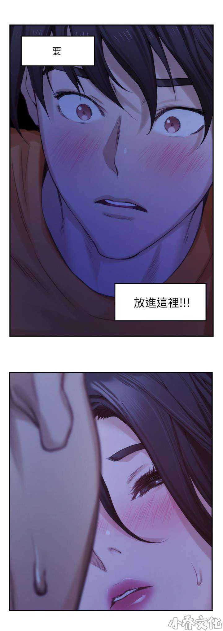第31章 喜欢-9