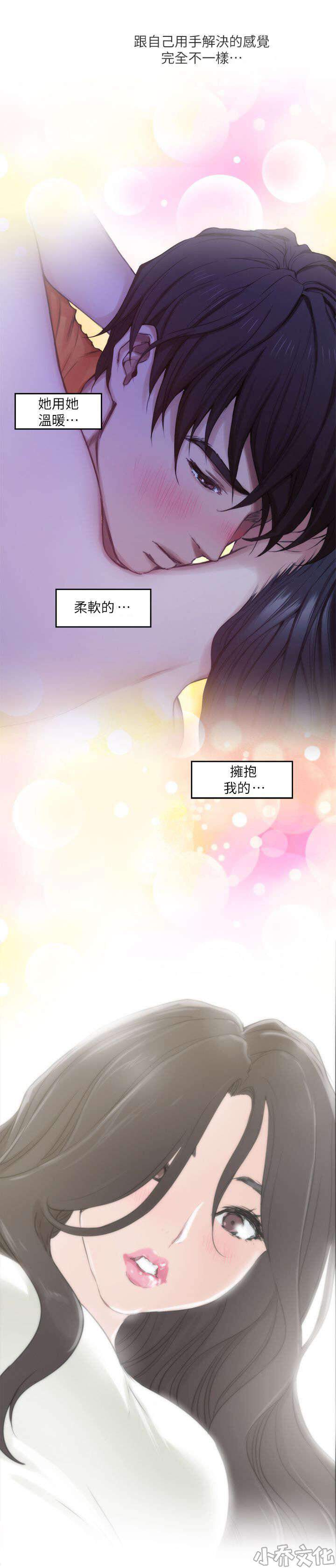 第31章 喜欢-12