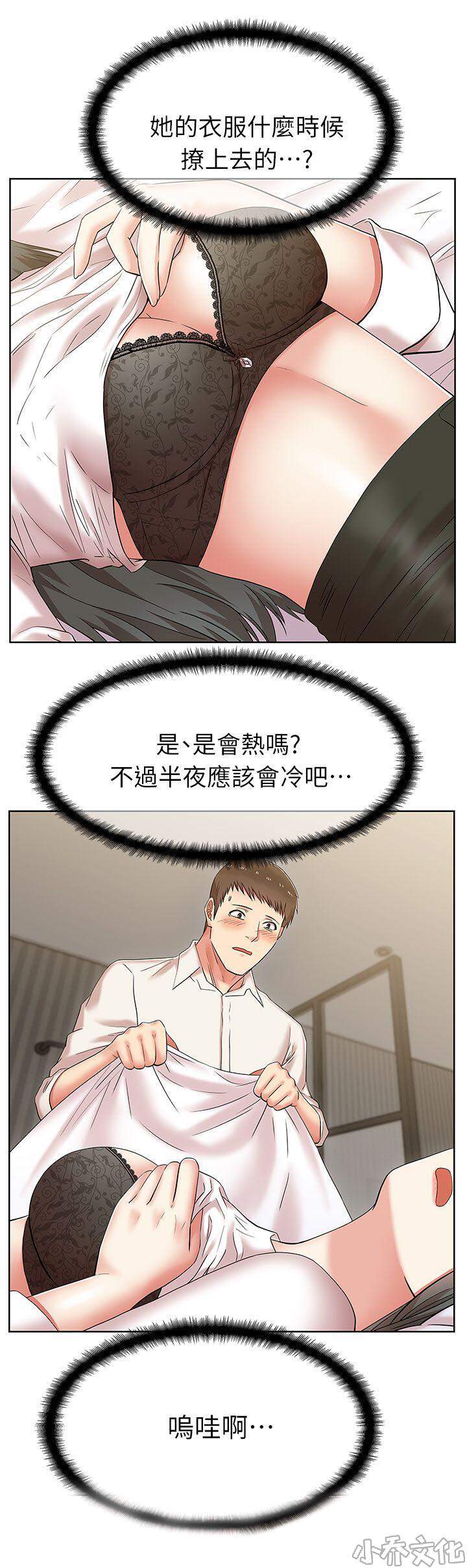 老婆的闺蜜韩漫全集-第11章 宿醉无删减无遮挡章节图片 