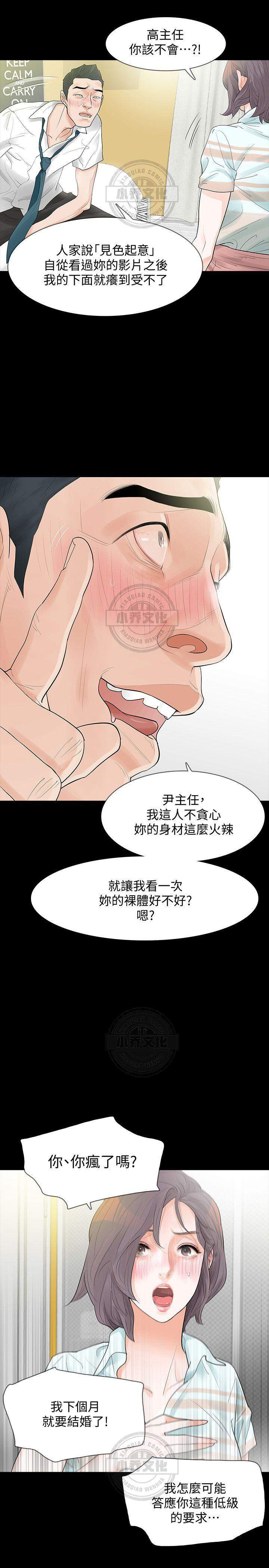 复仇-Reveng韩漫全集-第8章 见色起意无删减无遮挡章节图片 