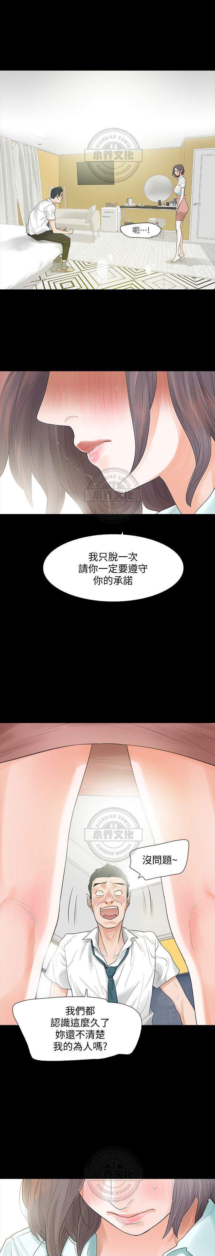 复仇-Reveng韩漫全集-第8章 见色起意无删减无遮挡章节图片 