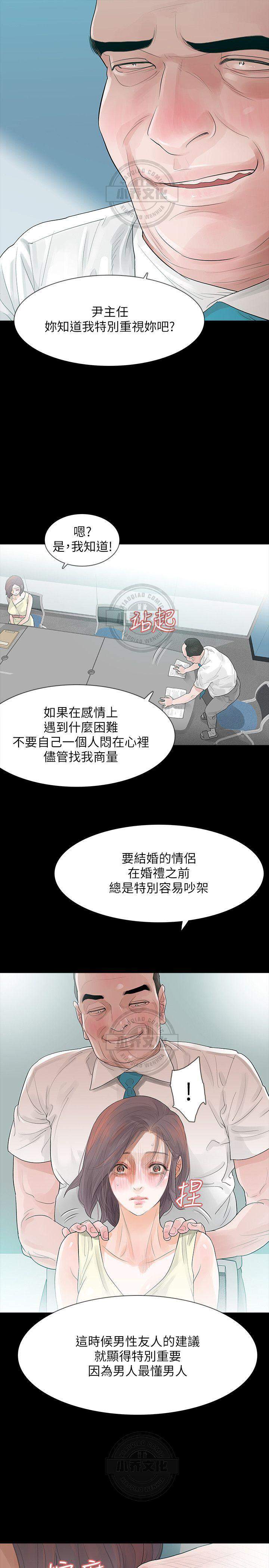 复仇-Reveng韩漫全集-第10章 排除无删减无遮挡章节图片 