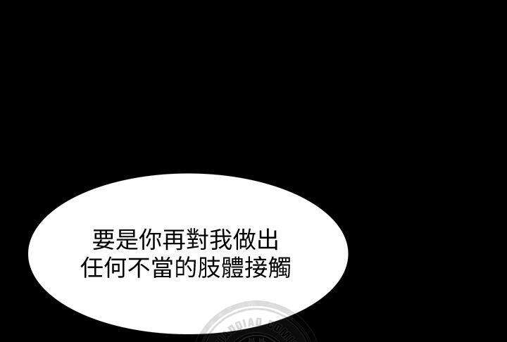复仇-Reveng韩漫全集-第11章 警告无删减无遮挡章节图片 
