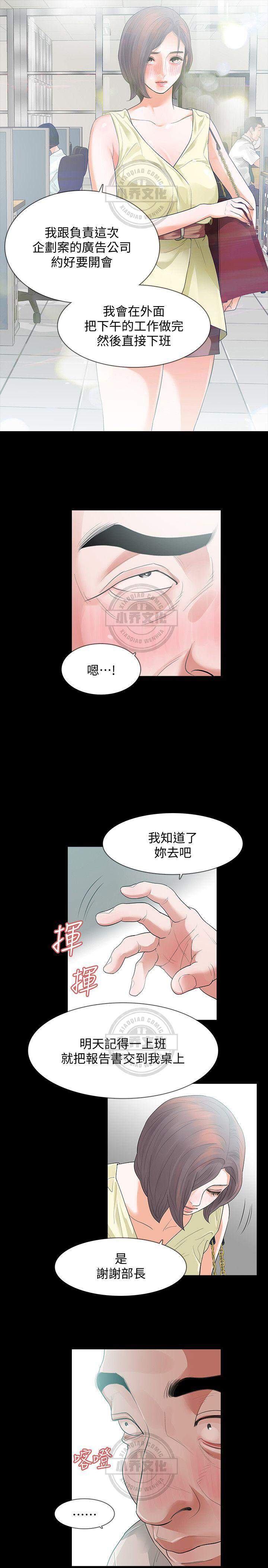 复仇-Reveng韩漫全集-第14章 来日方长无删减无遮挡章节图片 