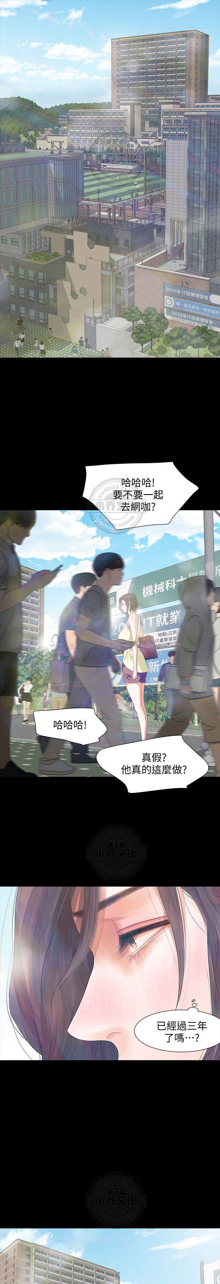 复仇-Reveng韩漫全集-第14章 来日方长无删减无遮挡章节图片 