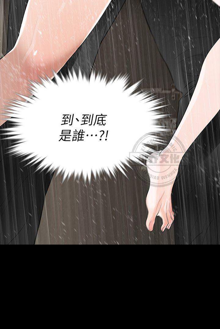 复仇-Reveng韩漫全集-第16章 以身试险无删减无遮挡章节图片 