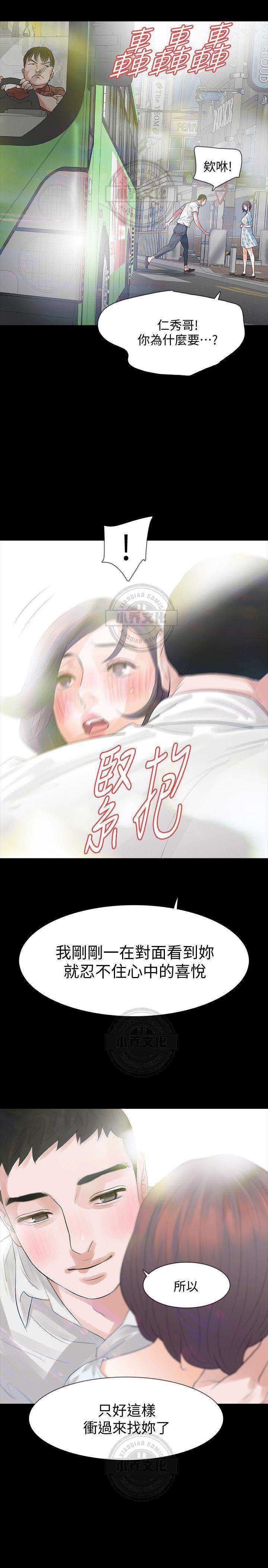 第25章 看婚房-8