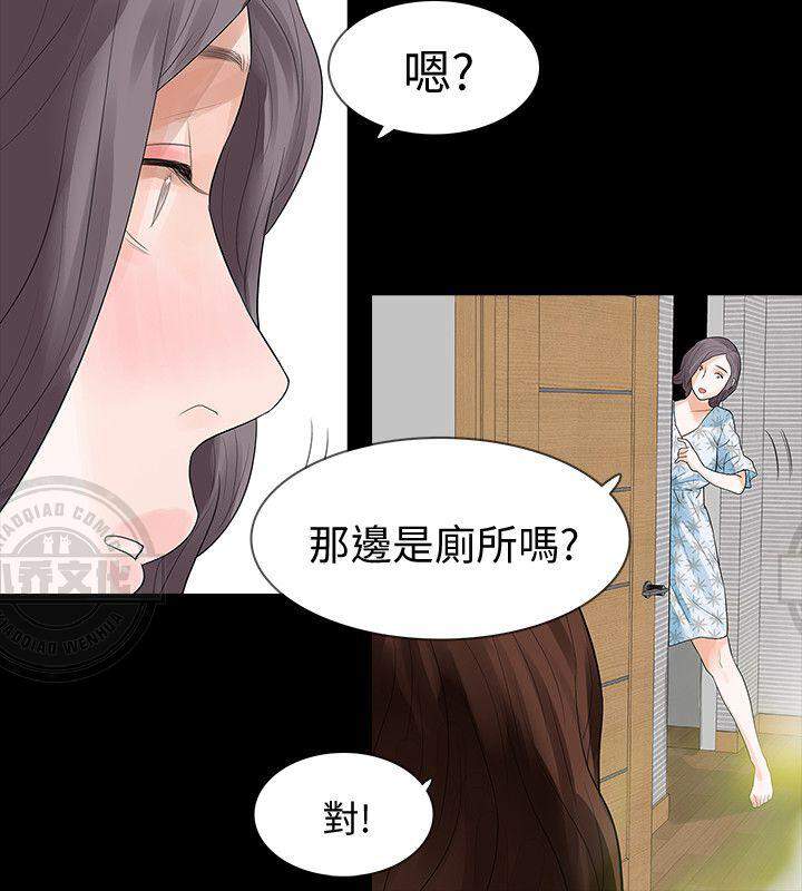 第25章 看婚房-14