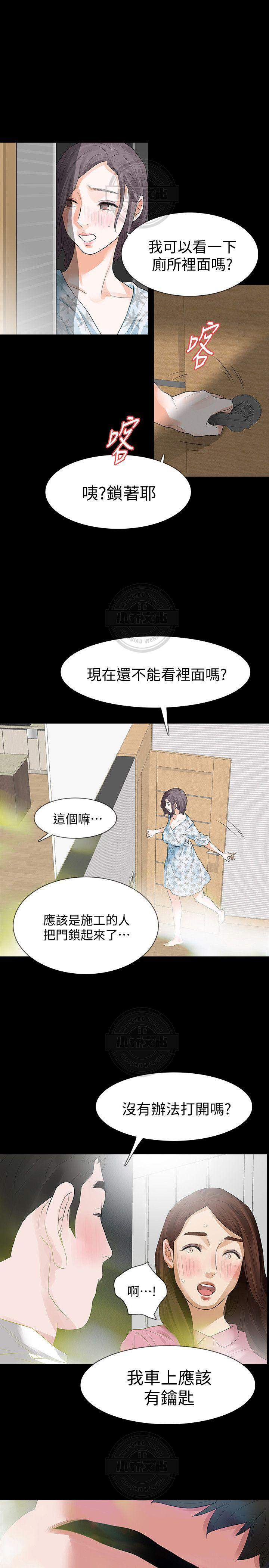 第25章 看婚房-15