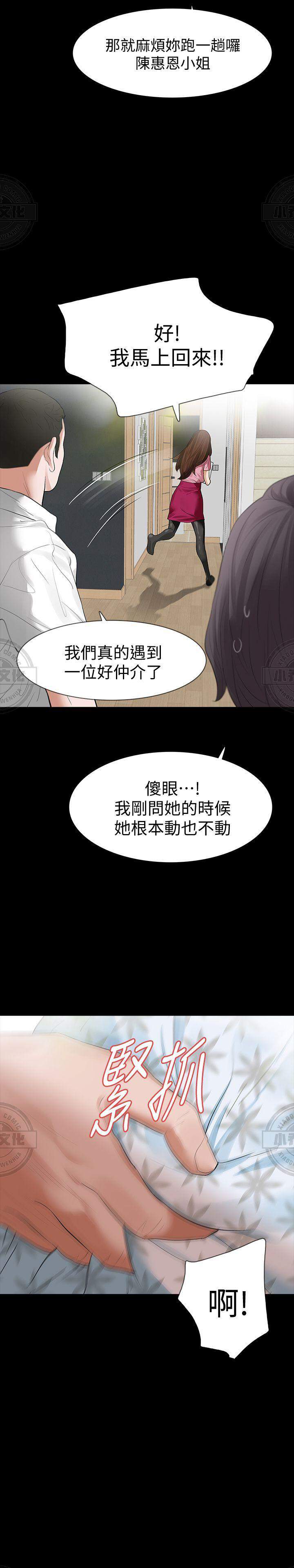 第25章 看婚房-17