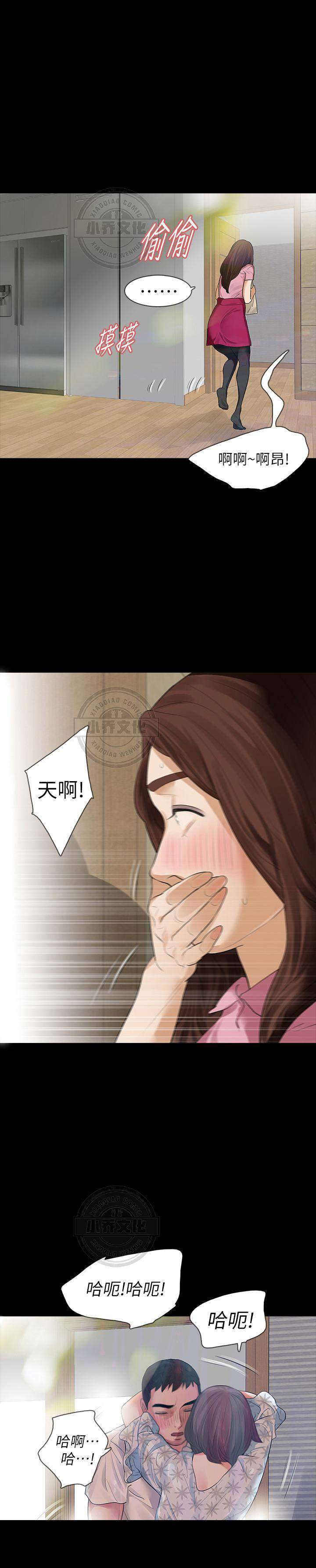 复仇-Reveng-第26章 可疑全彩韩漫标签