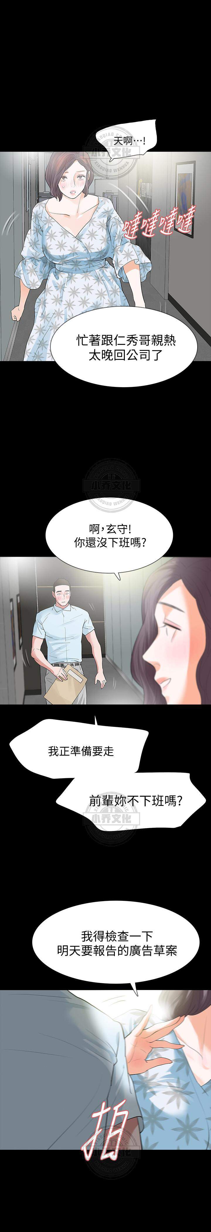 第27章 学妹-13