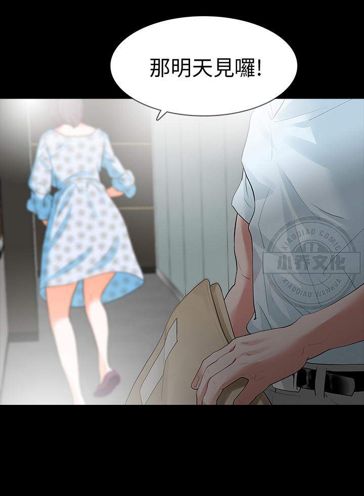 第27章 学妹-14