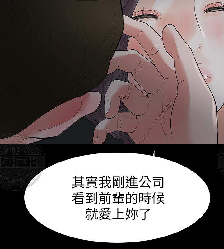 复仇-Reveng韩漫全集-第28章 说服无删减无遮挡章节图片 