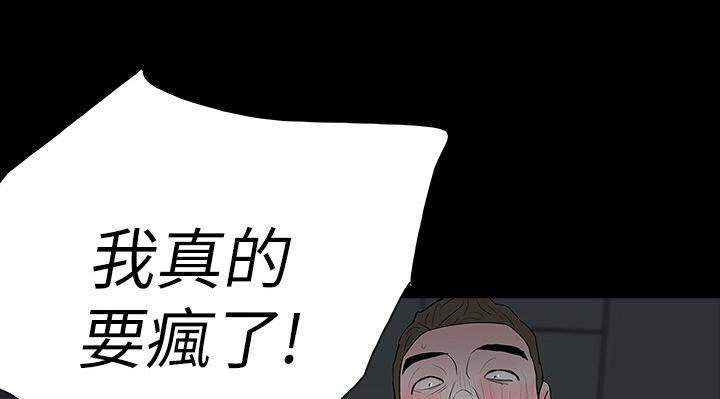 复仇-Reveng韩漫全集-第28章 说服无删减无遮挡章节图片 