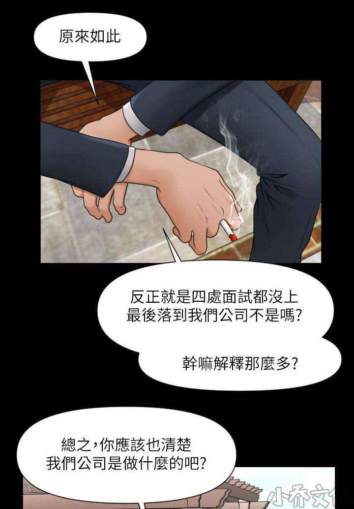 第1章 月底了-6