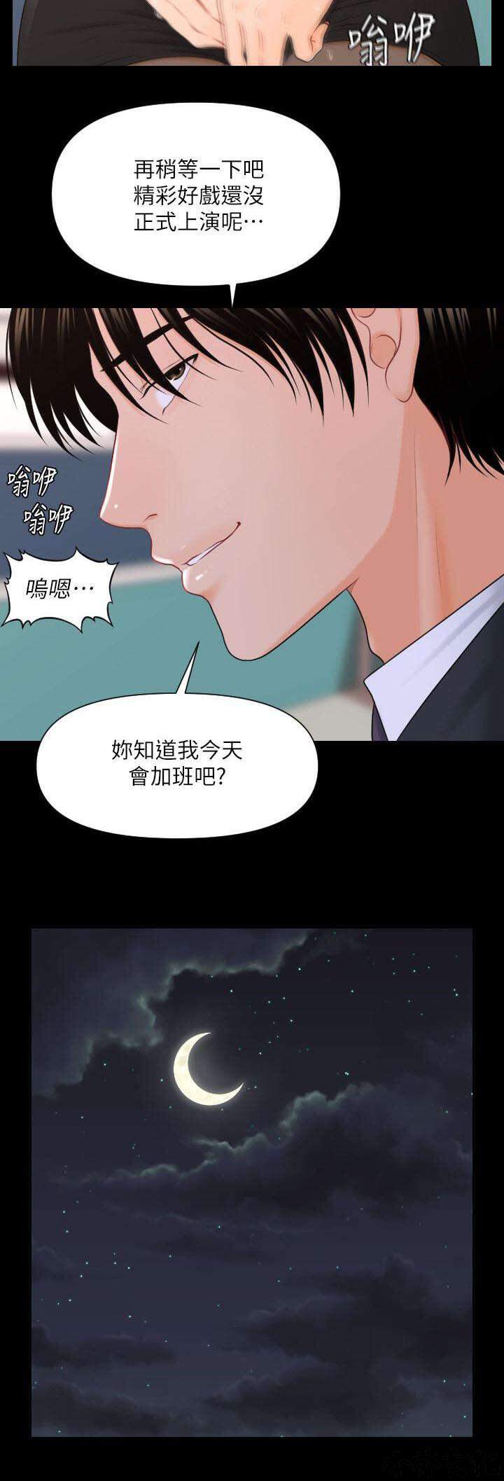 第11章 应有的态度-5