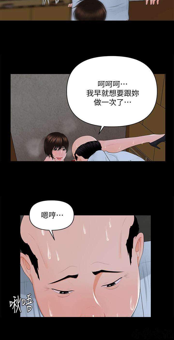 第19章 尽情吩咐-6