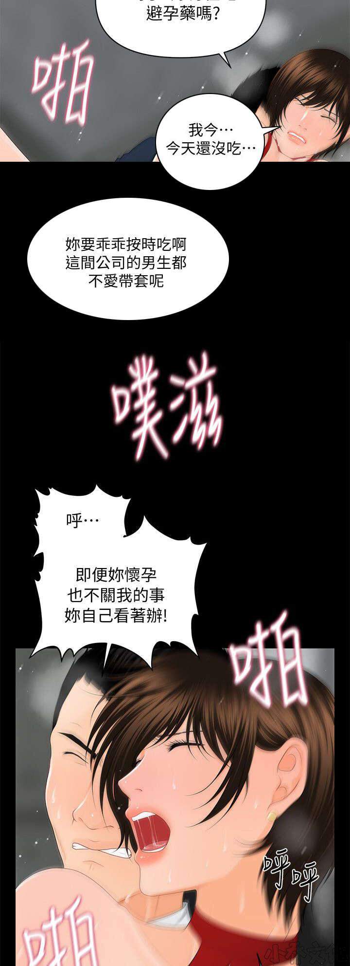 第20章 无法回头-6