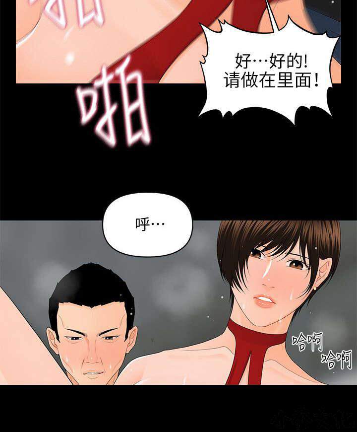 第20章 无法回头-7