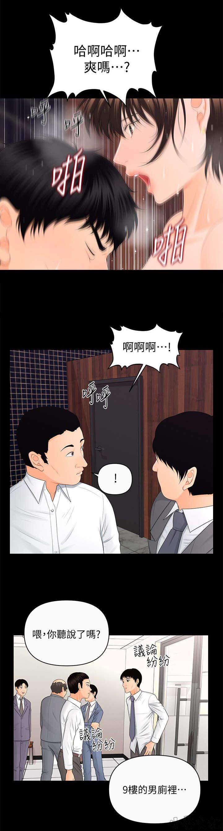 秘书的潜规则-第22章 九楼的男厕所全彩韩漫标签